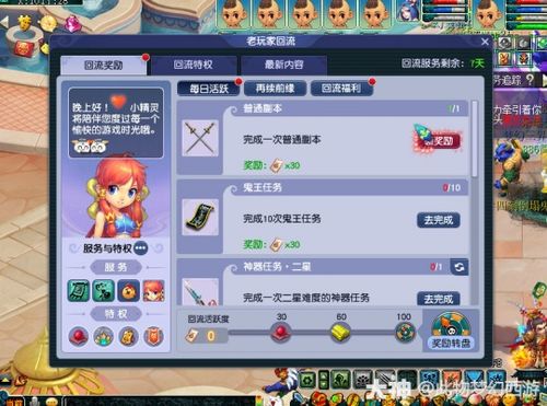 q宠大乐斗龙舌弓,回流好友就能获得? q宠大乐斗龙舌弓,回流好友就能获得?