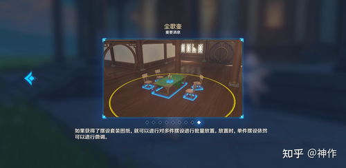探索《原神》尘歌壶童话：精灵之乡攻略分享，解锁神秘新玩法