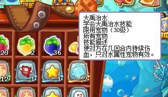 洛克王国海豚挖宝,还有机会挖到大禹治水技能石吗？