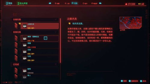 《哥谭骑士》全攻略揭秘：深度解析全流程与支线任务，攻略秘籍大放送！