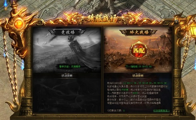 跨服战场谁家强？2025传奇发布网生态实测全揭露