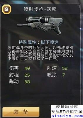 《喷射战士3》真格模式小枪技巧攻略：掌握精准射击的五大秘籍