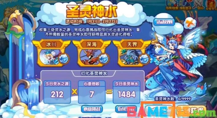 洛克王国圣水守护最强配招解析与实战运用