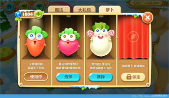 《羊了个羊》全皮肤免费解锁攻略：揭秘高效解锁技巧