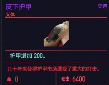 《赛博朋克2077》1.6无限刷物品攻略:高效刷物技巧揭秘 《赛博朋克2077》1.6无限刷物品攻略:高效刷物技巧揭秘