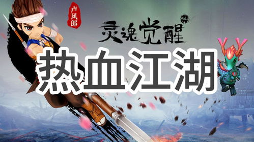 热血江湖发布网稳定选哪个？独家实战避坑手册