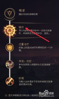 英雄联盟ADC天赋搭配指南：主宰天赋树辅助选择