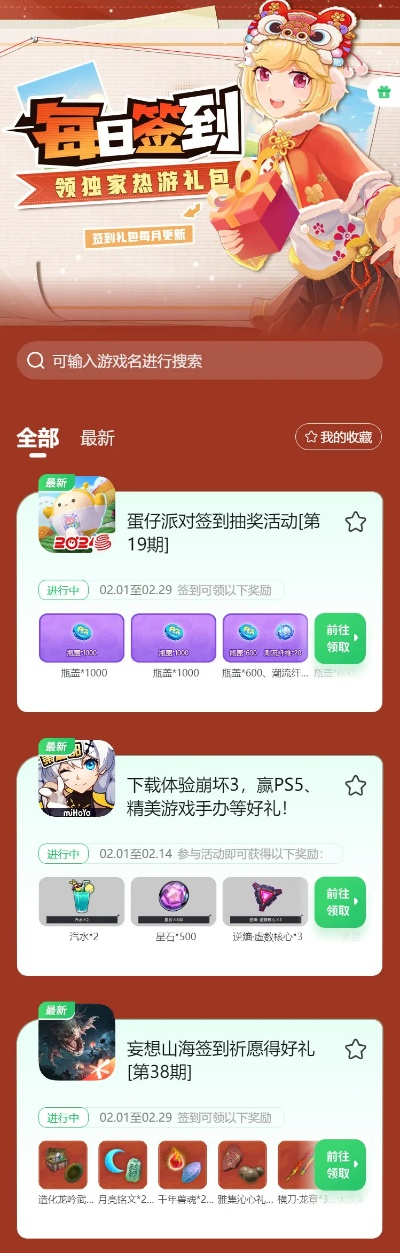 手游福利盘点：热门盒子排行，一网打尽最新福利资源