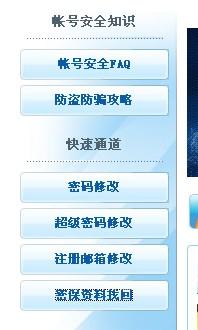 天龙八部发布网 防骗，你还在被假私服坑钱盗号？速学绝招自救！