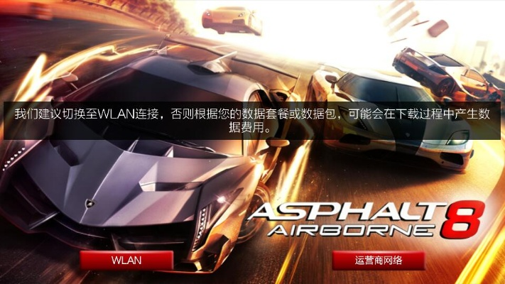 狂野飙车7怎么安装?详细教程与步骤解析 狂野飙车7怎么安装?详细教程与步骤解析