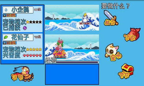 口袋精灵3下载与安装教程：轻松玩转最新版本游戏