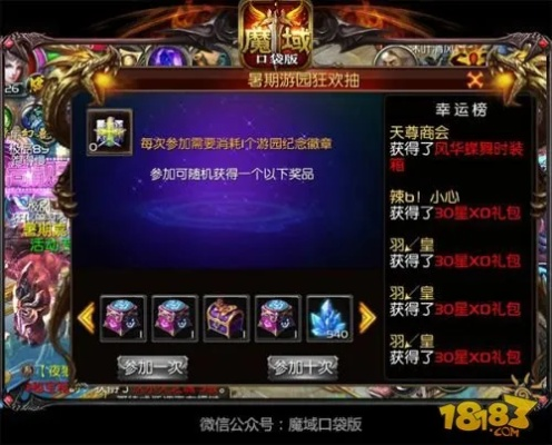 人气火爆魔域sf推荐选哪家？2025三月实测五大禁区避坑手册