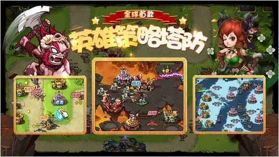 部落守卫战攻略（哈将军 VS 大树）