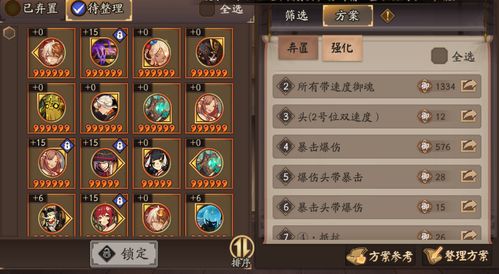 阴阳师雪女（有什么优点缺点）