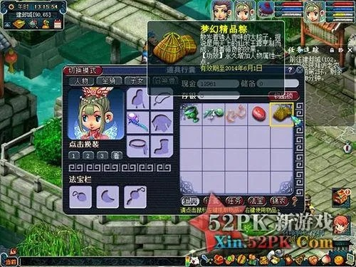 梦幻西游六艺修行御,你都顺利通过了吗