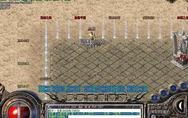 传奇私服网站卡顿掉线？3个真实技巧筛出0延迟平台