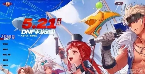 还在满屏搜dnf公益服发布网？免充服核心挑选秘诀全在这