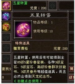 天龙八部sf必选，2025实测数据对比TOP5私服真相