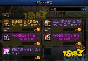 dnf公益服发布网刚开服你试过多少？老司机4步教你避坑捡宝