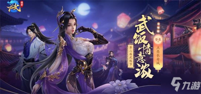 《龙武》15周年狂欢盛典开启！史诗秘境联动感恩福利大放送