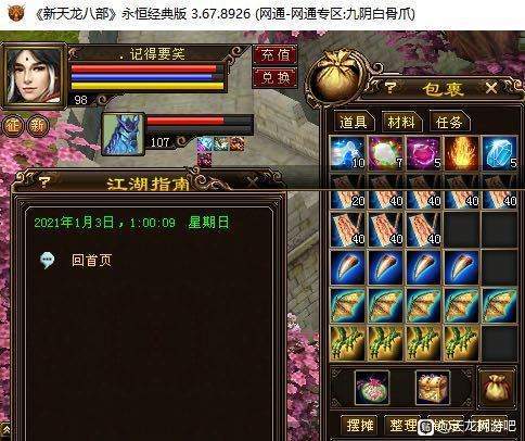 天龙八部SF体验背后，正版老玩家为何沉迷？避坑全指南