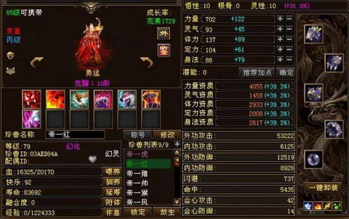 天龙八部sf 第一，为什么顶尖玩家都推荐这招避开坑爹私服？