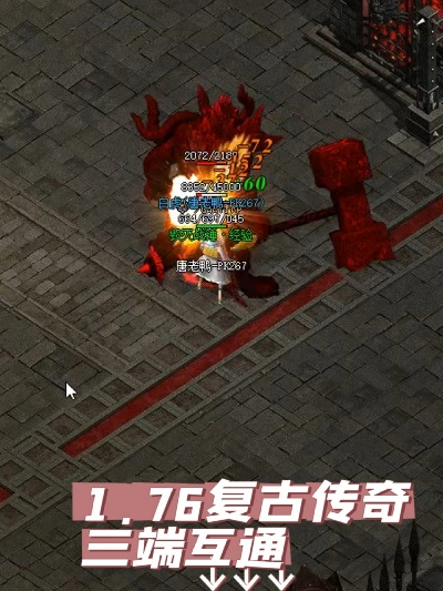 传奇sf推荐，2025年最稳三端互通版本实测