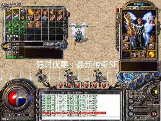 传奇SF老玩家推荐，新版本与经典版数据大比拼