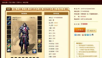 天龙八部sf新装备真相，黑货商最怕玩家看的防坑清单