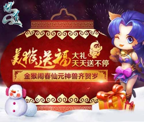《问道》元节狂欢限时开启!海量福利等你来拿! 《问道》元节狂欢限时开启!海量福利等你来拿!