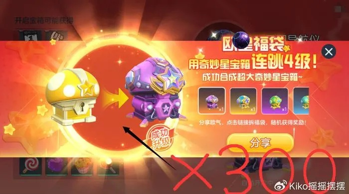 《球球大作战》巨星对决免费领！复生护盾皮肤限时赠送，全新福利来袭！