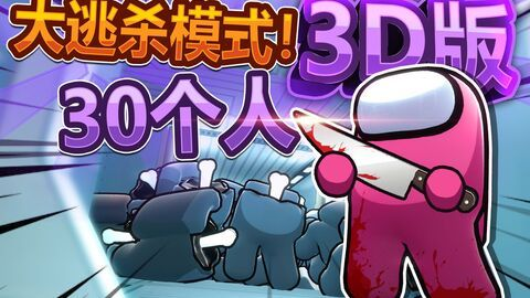 《太空杀》9月5日校园大战新版本，独家揭秘内鬼玩法大揭秘！