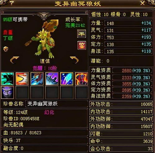 天龙八部公益服真的存在？2025私服老鸟防坑终极指南