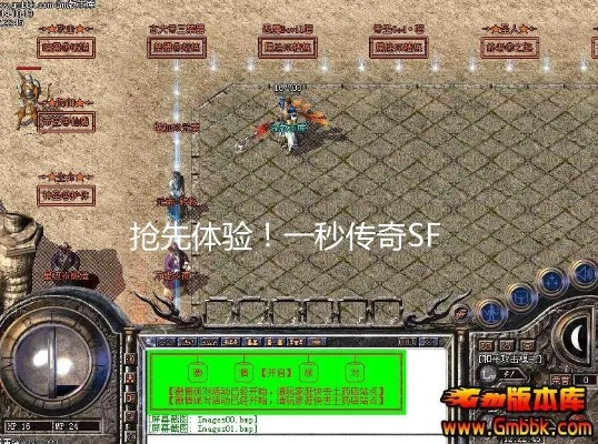 传奇sf一区,为啥总踩坑?独家秘诀轻松找爽服 传奇sf一区,为啥总踩坑?独家秘诀轻松找爽服