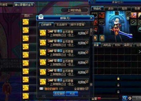 dnf公益服排行，被骗玩家秒变专家的逆袭秘笈