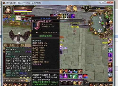 天龙八部sf怀旧玩家必看，这些私服陷阱让老炮也翻车？