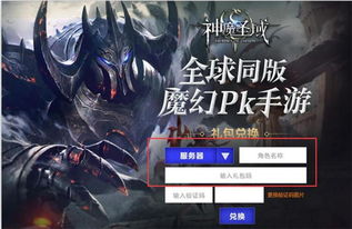 圣域 3 全面攻略，开启奇幻冒险之旅