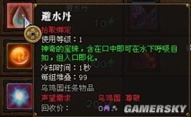 斗战神英雄任务,声望怎么提升