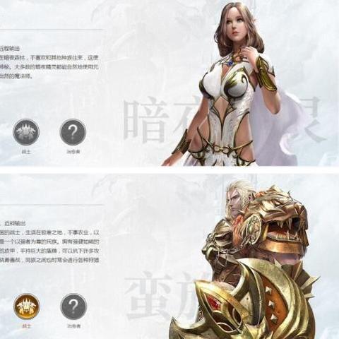 圣域传奇官网（新手选哪个职业）
