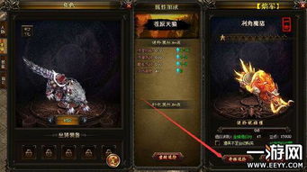 森林猢狲声望, 还有哪些声望也有坐骑 森林猢狲声望, 还有哪些声望也有坐骑