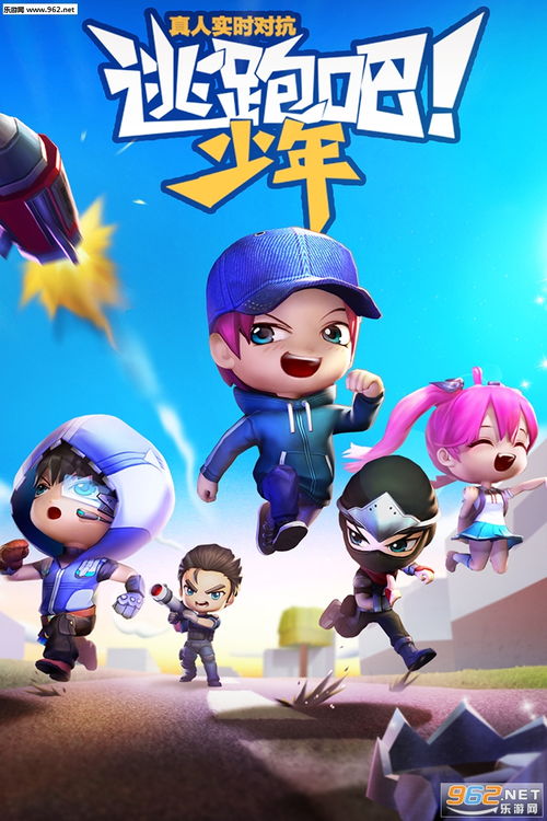 逃跑吧！少年：非对称对抗，谁是最终赢家？