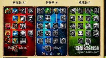 lols3天赋模拟器怎么点？英雄通用加点技巧！