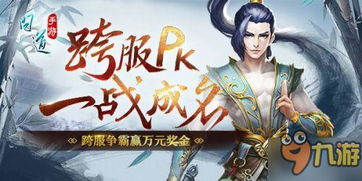 问道端游开服时间表，探寻游戏新起点的指南