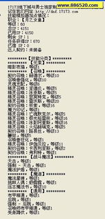 DNF召唤献祭流玩法全解析