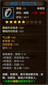 天龙八部sf真推，2025真实数据揭秘稳定私服选择秘笈