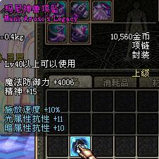 玛尼神兽,玛尼神兽项链的属性有多强大