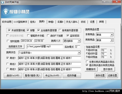 安全系数破纪录天龙八部私服挑拣技巧，三招筛出0风险服务器