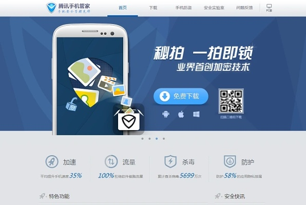 qq手机管家好用吗,隐私保护够不够