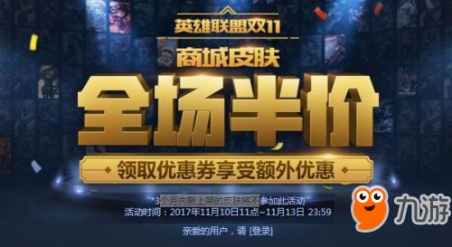 lol道具商城(免费皮肤怎么领) lol道具商城(免费皮肤怎么领)