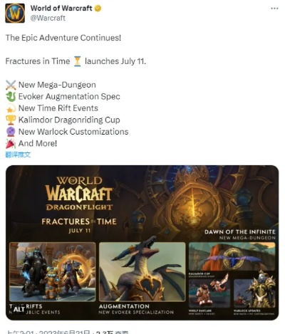 魔兽世界更新补丁,这次更新了什么